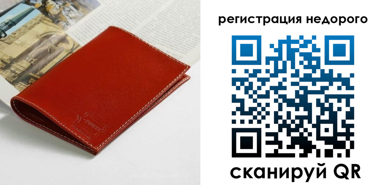 прописка регистрация в Шимановске