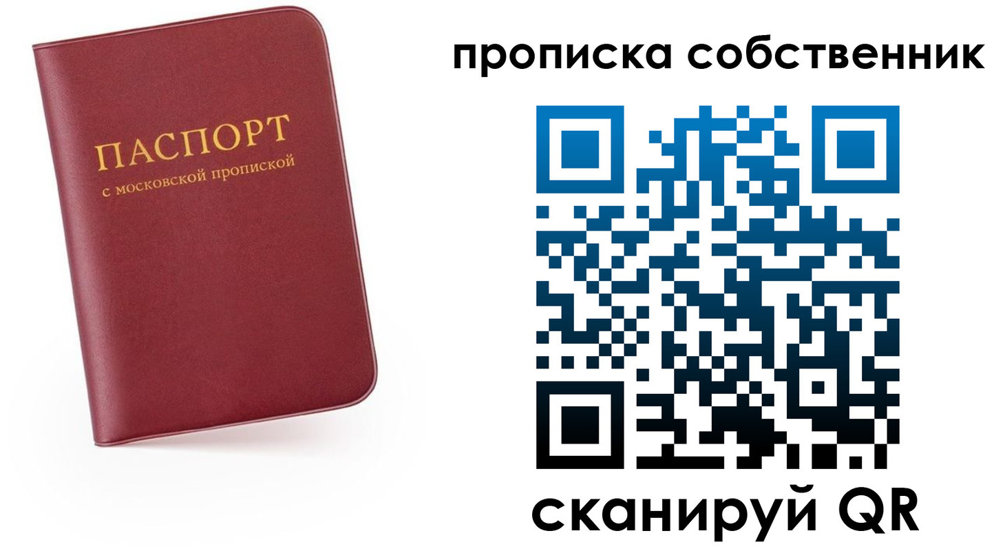 временная регистрация в квартире в Шимановске